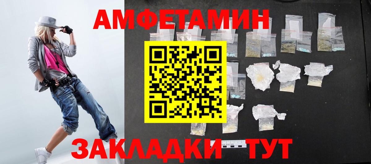 АМФЕТАМИН VHQ  Вход с VPN  гидра ссылки  Курган 