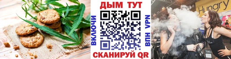 Canna-Cookies конопля  сайты даркнета наркотические препараты  Курган 
