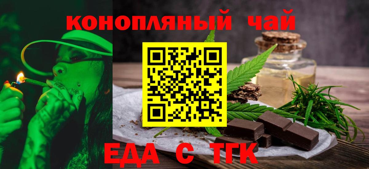 Курган  Cannafood конопля  Вход с VPN 