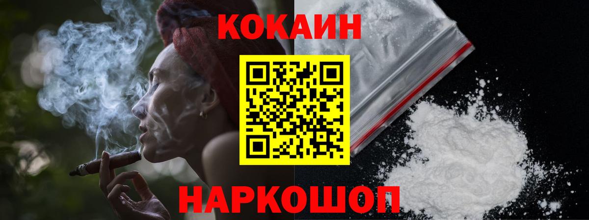 Кокаин  Cocaine Columbia  Курган  Вход с VPN  Кокаин 97% 