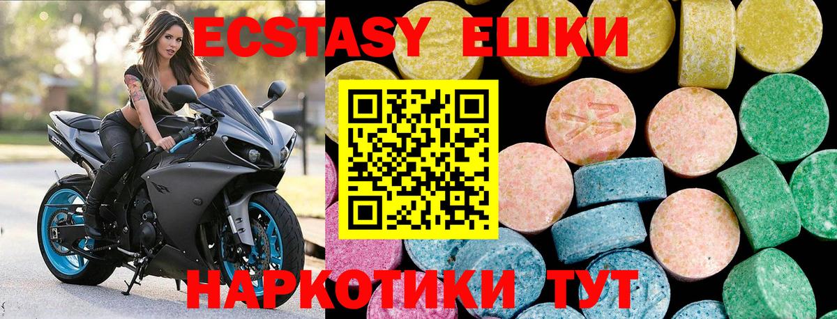 Экстази XTC Курган