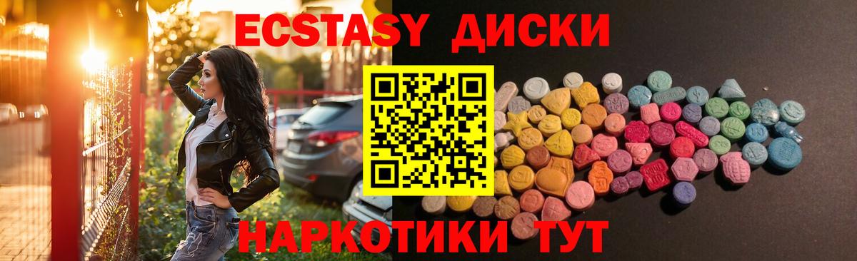 ЭКСТАЗИ  Вход с VPN  хочу наркоту  Экстази XTC  Курган 