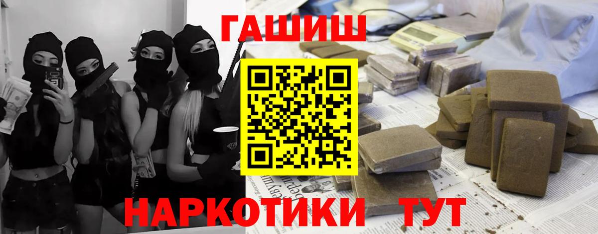 ГАШИШ 40% ТГК  Вход с VPN  хочу   ГАШИШ Premium  Курган 