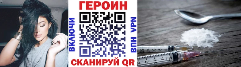 Героин VHQ Курган
