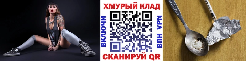 Героин Афган Курган