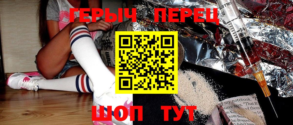 Курган  ГЕРОИН  Вход с VPN  ГЕРОИН герыч 