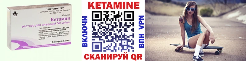 Кетамин VHQ  мега ONION  Курган 