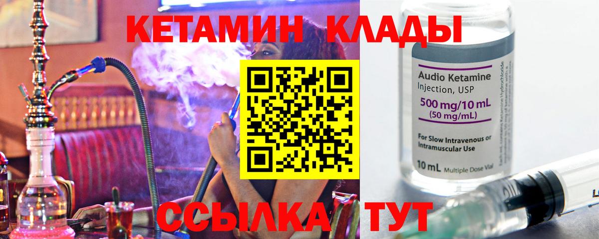 КЕТАМИН VHQ  Вход с VPN  Курган  КЕТАМИН VHQ 
