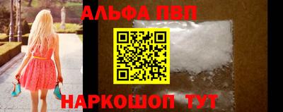 Альфа ПВП Камышлов