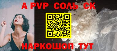Альфа ПВП Камышлов