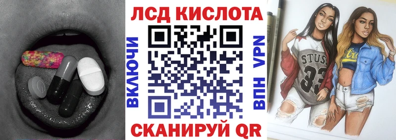 LSD-25 экстази кислота  купить закладку  Курган 