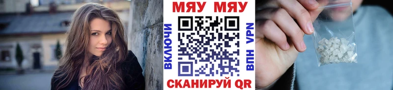 купить наркотик  KRAKEN   Меф мука  Курган 
