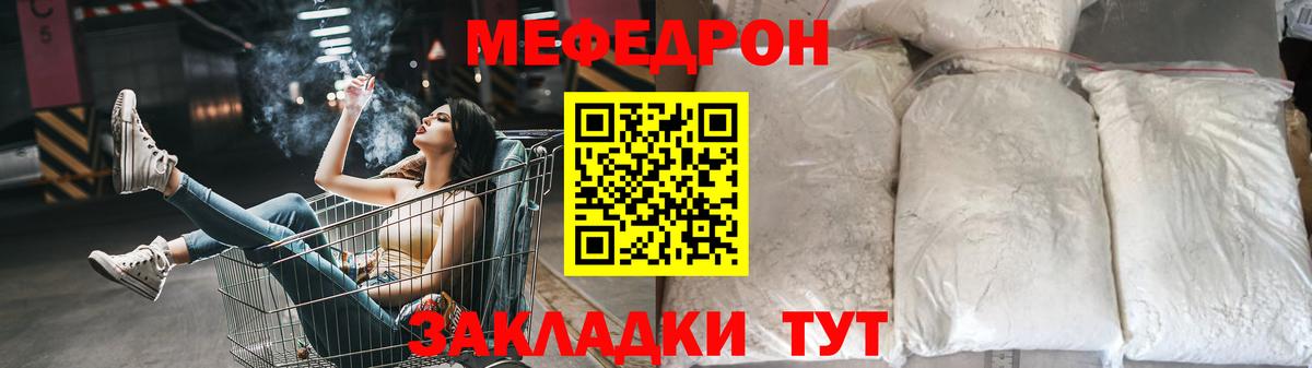 Курган  МЕФ  Мефедрон 4 MMC  Вход с VPN  МЯУ-МЯУ мука 