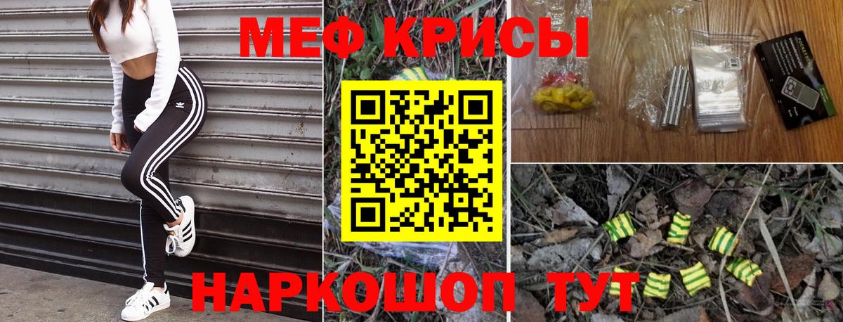 Мефедрон  Курган