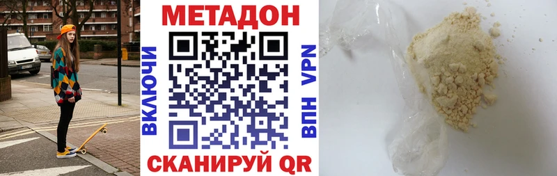 Метадон белоснежный  купить   Курган 