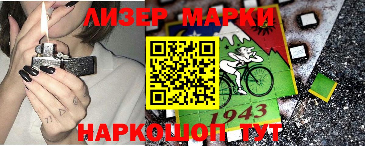 Курган  Марки NBOMe 1500мкг  Вход с VPN  Марки NBOMe 1500мкг 