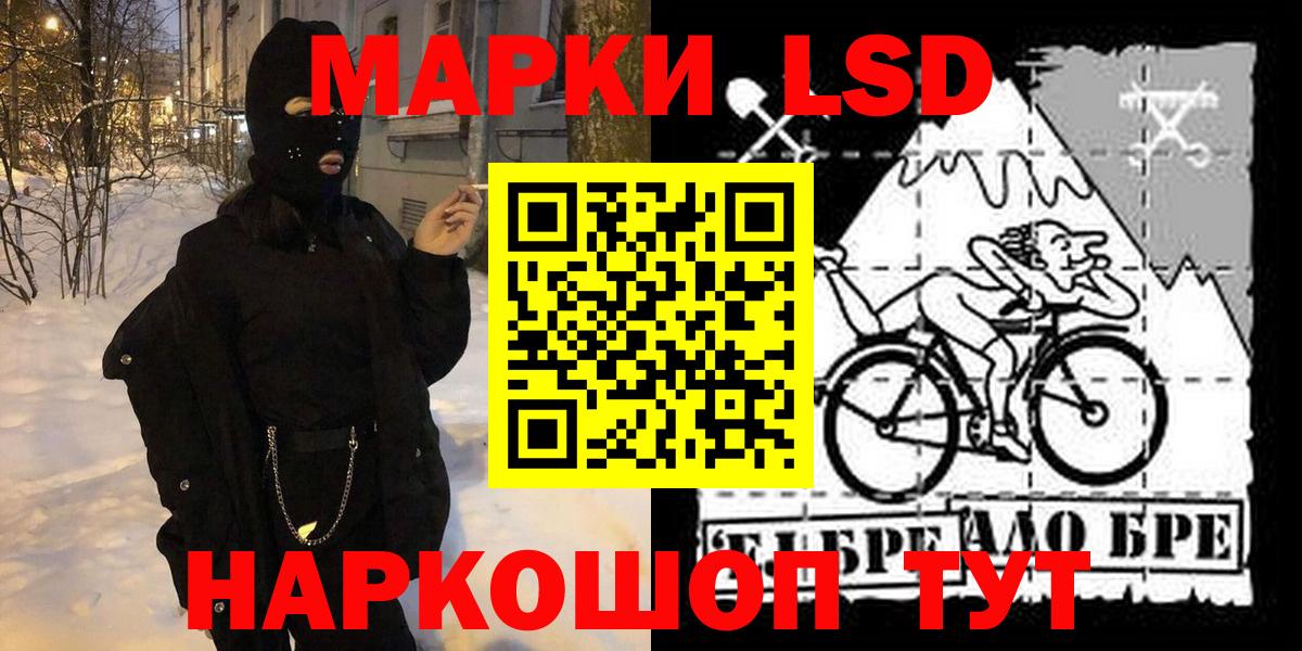 Марки NBOMe 1,5мг Курган