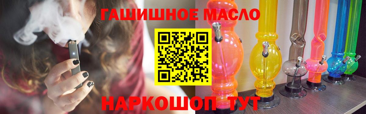 Дистиллят ТГК вейп  Вход с VPN  Дистиллят ТГК вейп с тгк  Курган 