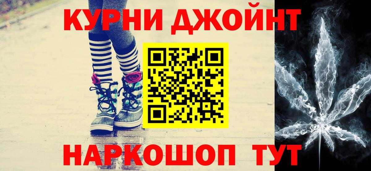 Курган  Канабис план  Канабис Bruce Banner  Вход с VPN 
